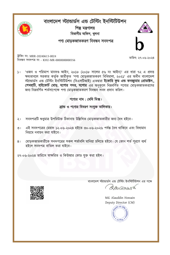BSTI-certificate.png